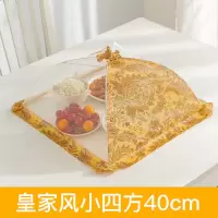 饭菜罩子盖菜罩可折叠餐桌罩剩菜食物罩防尘罩家用遮菜盖伞
