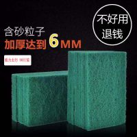 含砂去污不沾油百洁布 厨房清洁用品刷锅洗锅抹布