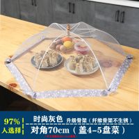 饭菜罩夏季餐桌罩防苍蝇桌盖家用菜罩可折叠拆洗罩子剩饭菜桌菜盖
