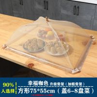 饭菜罩夏季餐桌罩防苍蝇桌盖家用菜罩可折叠拆洗罩子剩饭菜桌菜盖