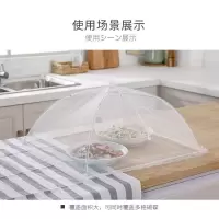 白色长方形折叠拆洗菜罩子大号餐桌食物罩防蝇尘菜盖子小号圆形罩