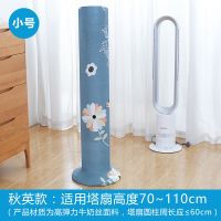 扇防尘罩通用扇套立式格力美的艾美圆柱形式电风扇保护罩