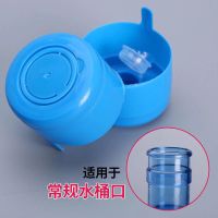 净水桶盖桶装水聪明盖大桶矿泉水桶盖子密封盖饮水机封口盖瓶盖