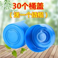 净水桶盖桶装水聪明盖大桶矿泉水桶盖子密封盖饮水机封口盖瓶盖