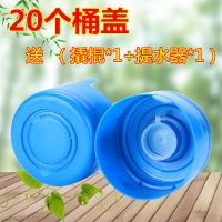 净水桶盖桶装水聪明盖大桶矿泉水桶盖子密封盖饮水机封口盖瓶盖