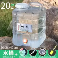 户外蓄水桶厨房家用塑料储水桶车载带龙头大号桶装水饮水桶