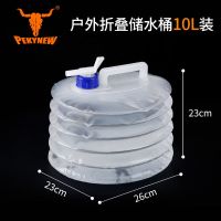 折叠水桶户外伸缩升大容量带水龙头旅行野营蓄装储车载水桶