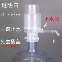 矿泉水吸水器饮水桶压水器 桶装水上水器抽水器手压式饮水器蓝白