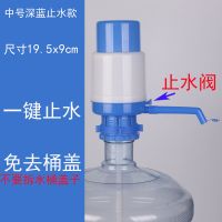 矿泉水吸水器饮水桶压水器 桶装水上水器抽水器手压式饮水器蓝白