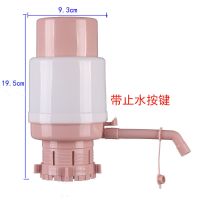 矿泉水吸水器饮水桶压水器 桶装水上水器抽水器手压式饮水器蓝白