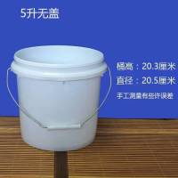 全新料塑料桶家用水桶储水桶加厚酱料桶腌菜桶涂料桶机油桶