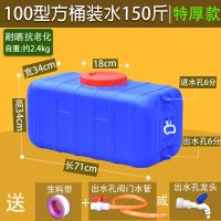 大号家用塑料水桶塑料桶带盖塑料水箱长方形加厚卧式储水桶