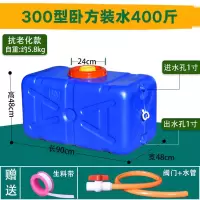 塑料桶水桶家用储水桶加厚大号水箱卧式大储水箱蓄水箱水