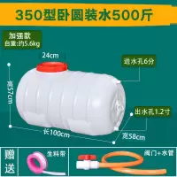 塑料桶水桶家用储水桶加厚大号水箱卧式大储水箱蓄水箱水