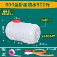 塑料桶水桶家用储水桶加厚大号水箱卧式大储水箱蓄水箱水