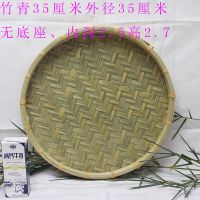 簸箕竹编制品筛子细孔竹制品单个家用簸萁筲箕手工编织晒东西