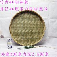 簸箕竹编制品筛子细孔竹制品单个家用簸萁筲箕手工编织晒东西