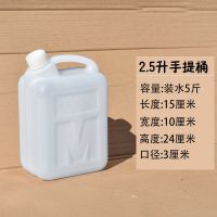 加厚胶桶10升花生油桶手提桶储水桶装酒桶家用塑料酒壶30升