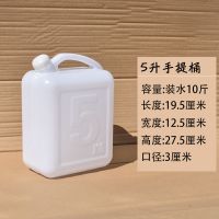 加厚胶桶10升花生油桶手提桶储水桶装酒桶家用塑料酒壶30升