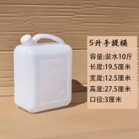 加厚胶桶10升花生油桶手提桶储水桶装酒桶家用塑料酒壶30升