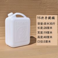 加厚胶桶10升花生油桶手提桶储水桶装酒桶家用塑料酒壶30升