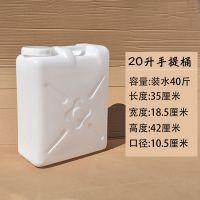 加厚胶桶10升花生油桶手提桶储水桶装酒桶家用塑料酒壶30升