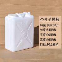 加厚胶桶10升花生油桶手提桶储水桶装酒桶家用塑料酒壶30升