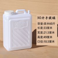 加厚胶桶10升花生油桶手提桶储水桶装酒桶家用塑料酒壶30升