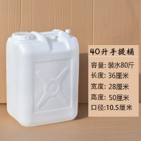 加厚胶桶10升花生油桶手提桶储水桶装酒桶家用塑料酒壶30升