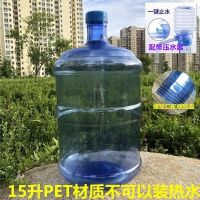 饮水机桶矿泉水桶家用螺纹盖手提式打水桶净水桶净水桶储水空桶