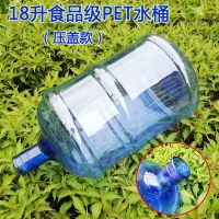 家用饮水机桶净水桶矿泉水桶桶装水桶//全新料/加厚/