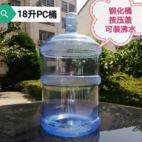 家用饮水机桶净水桶矿泉水桶桶装水桶//全新料/加厚/