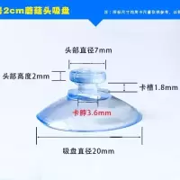 蘑菇头透明玻璃吸盘汽车临时停靠挪车挂钩玩具配件