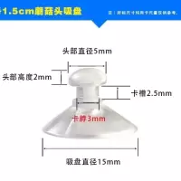 蘑菇头透明玻璃吸盘汽车临时停靠挪车挂钩玩具配件