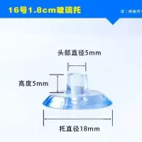 蘑菇头透明玻璃吸盘汽车临时停靠挪车挂钩玩具配件