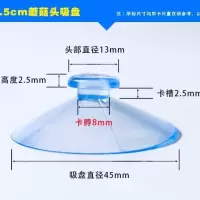 蘑菇头透明玻璃吸盘汽车临时停靠挪车挂钩玩具配件