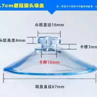 蘑菇头透明玻璃吸盘汽车临时停靠挪车挂钩玩具配件