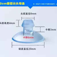 蘑菇头透明玻璃吸盘汽车临时停靠挪车挂钩玩具配件