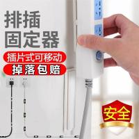 排插固定器墙上贴免打孔插线板粘贴插座扣插排理线器网线走线
