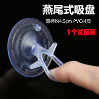 汽车玻璃遮阳挡4.5cm燕尾吸盘透明窗帘无痕吸拉环集成吊