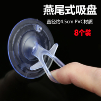 汽车玻璃遮阳挡4.5cm燕尾吸盘透明窗帘无痕吸拉环集成吊