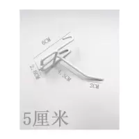 浸塑网钩白色网片网钩挂钩饰品钩市货架挂钩手机配件展示电镀