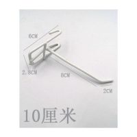 浸塑网钩白色网片网钩挂钩饰品钩市货架挂钩手机配件展示电镀