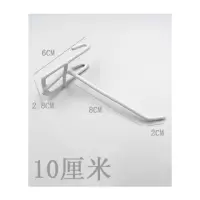 浸塑网钩白色网片网钩挂钩饰品钩市货架挂钩手机配件展示电镀