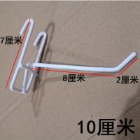 浸塑网钩白色网片网钩挂钩饰品钩市货架挂钩手机配件展示电镀