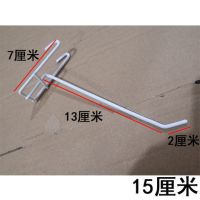 浸塑网钩白色网片网钩挂钩饰品钩市货架挂钩手机配件展示电镀