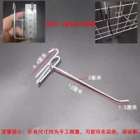 浸塑网钩白色网片网钩挂钩饰品钩市货架挂钩手机配件展示电镀