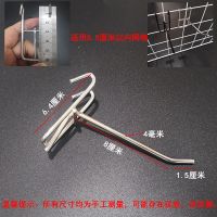 浸塑网钩白色网片网钩挂钩饰品钩市货架挂钩手机配件展示电镀