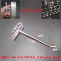 浸塑网钩白色网片网钩挂钩饰品钩市货架挂钩手机配件展示电镀