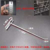 浸塑网钩白色网片网钩挂钩饰品钩市货架挂钩手机配件展示电镀
